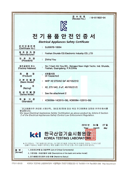 KC certificate--SU03078-16004 MKP-X2 (1.2μF-2.7μF) 275V 40-105-21 C_页_1